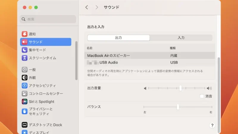 Mac→システム設定→サウンド