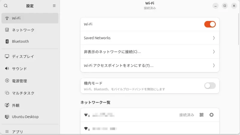 Ubuntu 24.04 LTS→設定→Wi-Fi