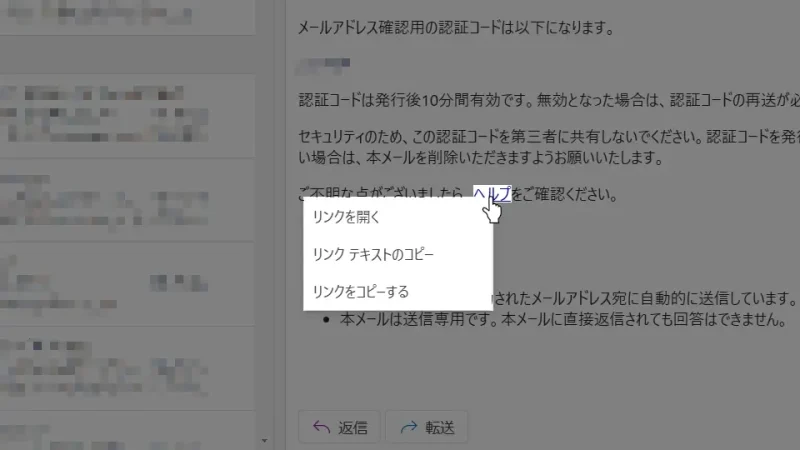 Windows 11→Outlook→リンク→メニュー