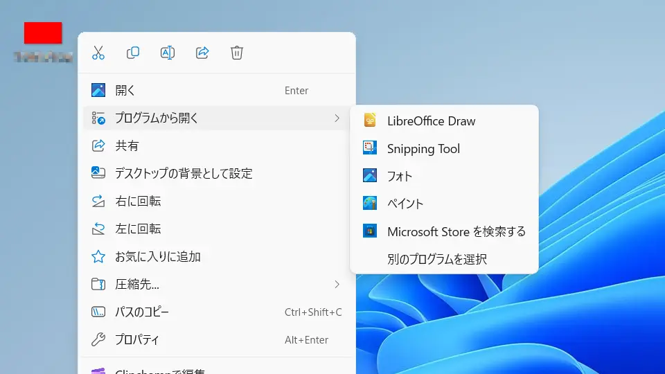 Windowsで用途ごとに起動アプリを変更する方法