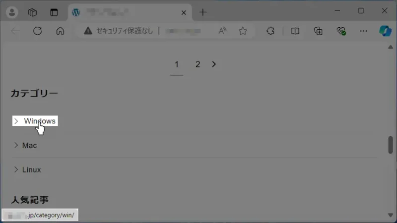 Windows 11→Microsoft Edge→リンクのURL