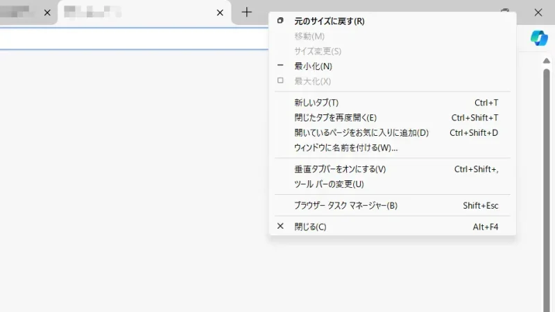 Windows 11→Microsoft Edge→タブバー→コンテキストメニュー