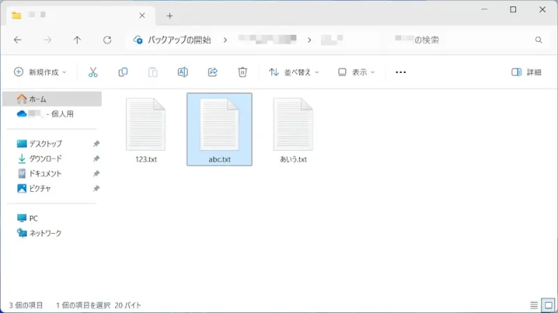 Windows 11→エクスプローラー→並べ替え