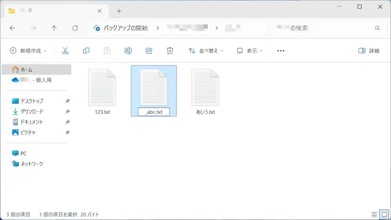 Windows 11→エクスプローラー→並べ替え