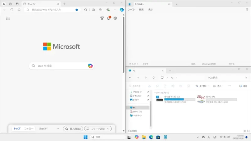 Windows 11→スナップ