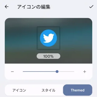 Androidアプリ→Shortcut Maker→アプリ→アイコンの編集→Themed