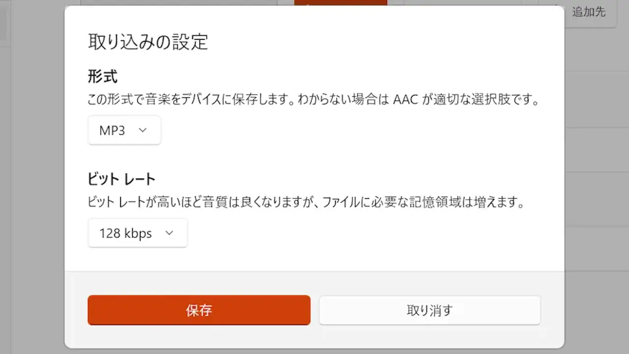 Windows 11で「音楽CD」を取り込む方法