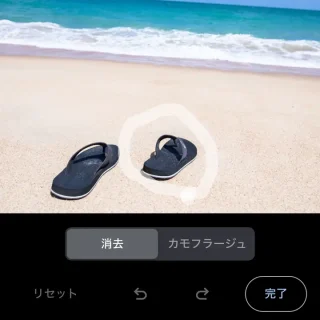 iPhoneアプリ→Googleフォト→編集→ツール→消しゴムマジック