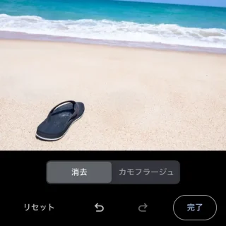 iPhoneアプリ→Googleフォト→編集→ツール→消しゴムマジック