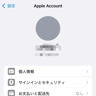 iPhone→設定→Apple Account