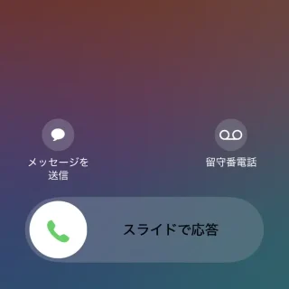 iPhone→着信中