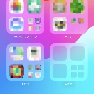 iPhone→アプリライブラリ→非表示