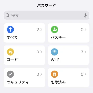 iPhoneアプリ→パスワード