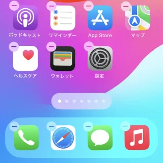 iPhone→ホーム画面→編集