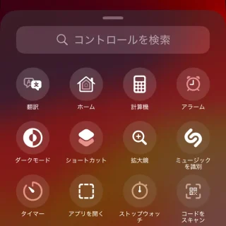 iPhone→ロック画面→カスタマイズ→アイコン