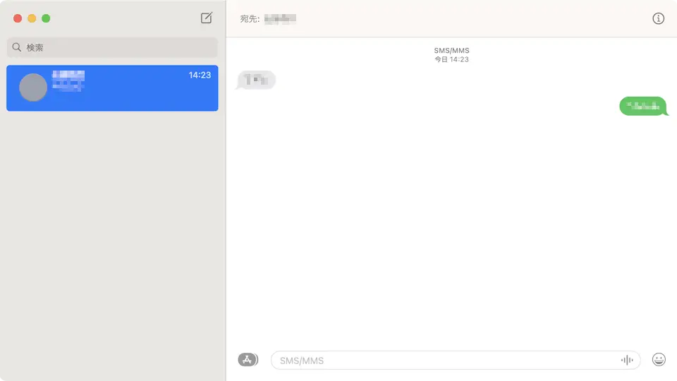 MacからiPhoneを使って「SMSの送受信」をする方法