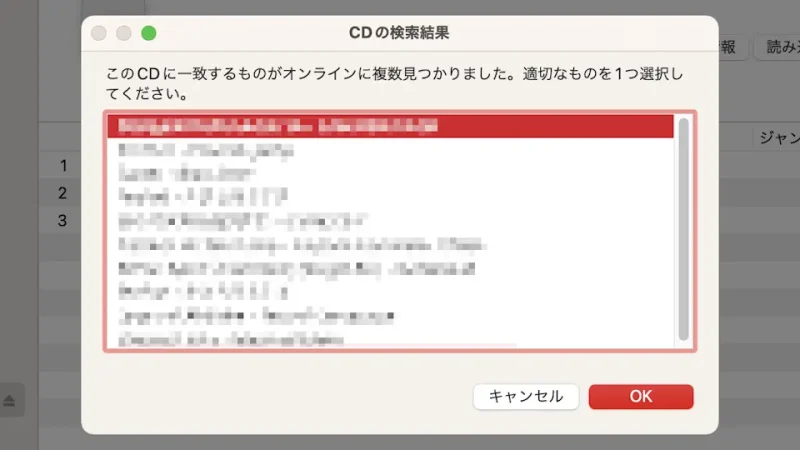 Macアプリ→ミュージック→Audio CD→CDDB