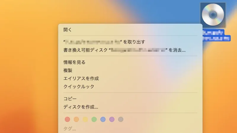 Mac→デスクトップ→ディスクアイコン