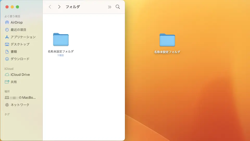 Macで「同じ名前のフォルダ」を結合する方法