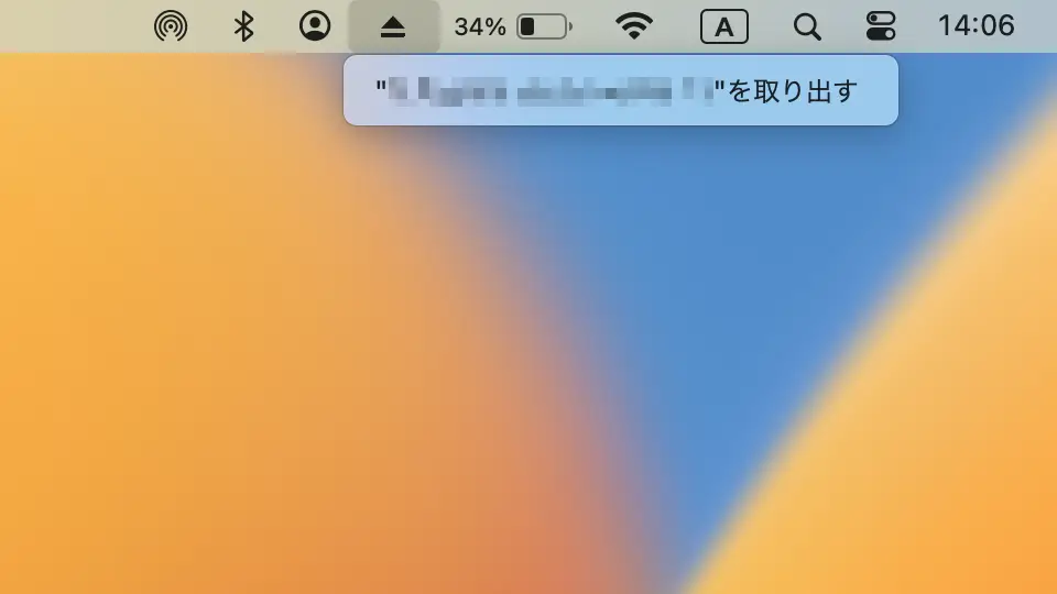 Macで外付けドライブからディスクを取り出す方法