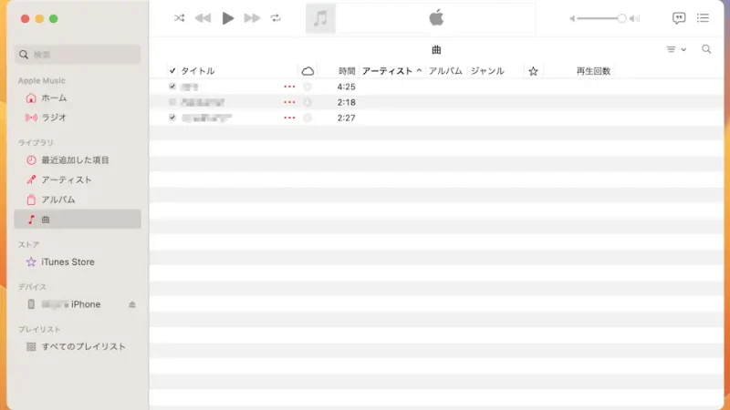 Macアプリ→ミュージック→ライブラリ→曲