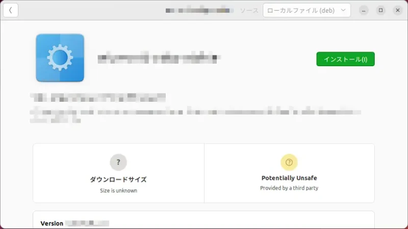 Ubuntu→ファイルアプリ→debファイル→Ubuntu Software