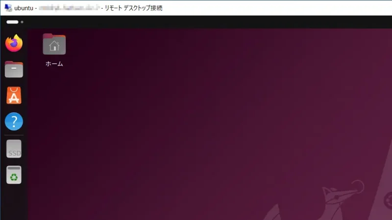 Ubuntu 24.04 LTS→リモートデスクトップ接続