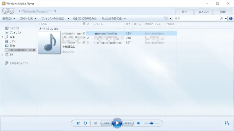 Windows 10→Windows Media Player→オーディオCD