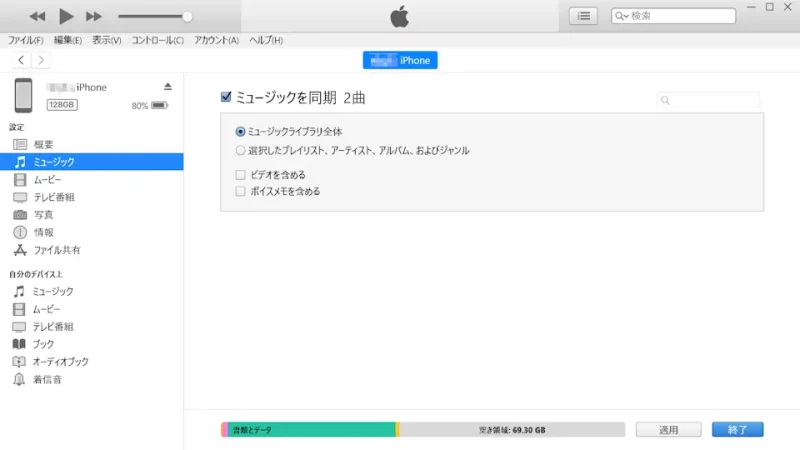 Windows 11→iTunes→デバイス→ミュージック