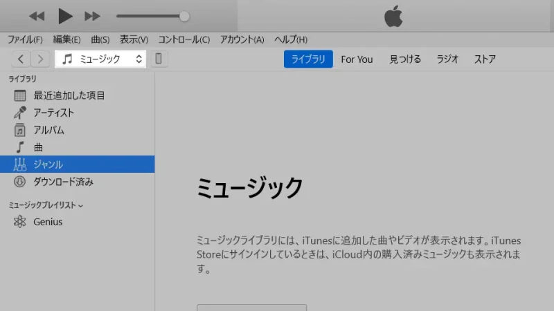 Windows 11→iTunes→ミュージック