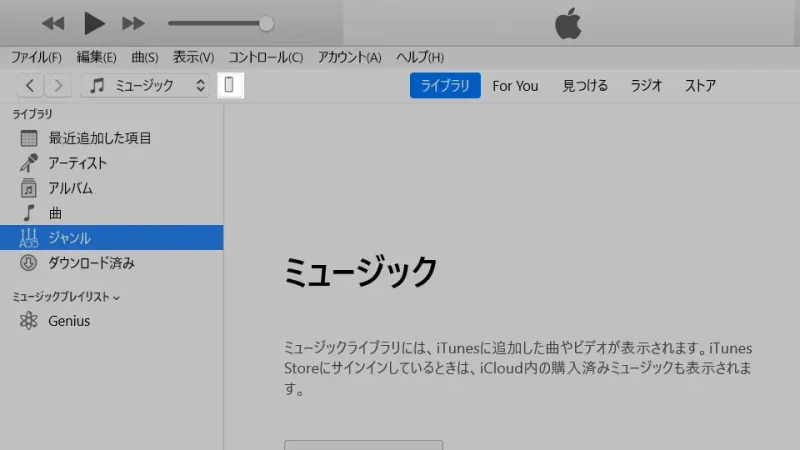 Windows 11→iTunes→ミュージック→デバイスボタン