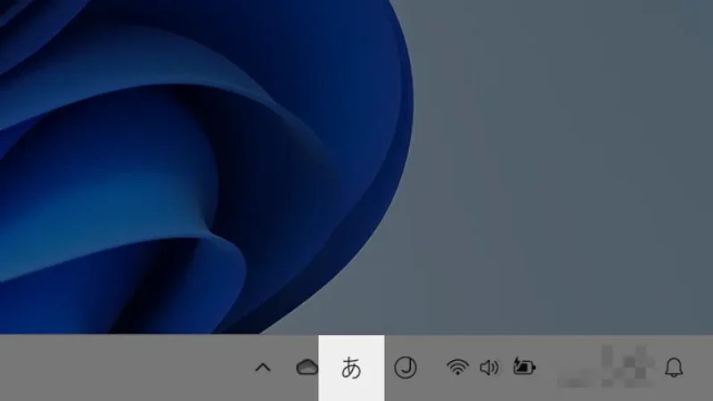 Windows 11→タスクバー→タスクトレイ→入力モード→ひらがな