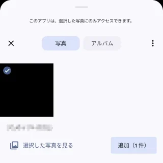 Androidアプリ→Files by Google→スキャン→写真を選択