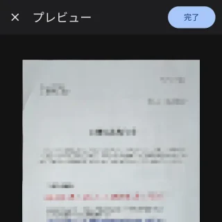 Androidアプリ→Files by Google→スキャン→プレビュー