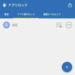 Androidアプリ→アプリロック(Smart AppLock)