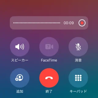 iPhone→電話中→録音