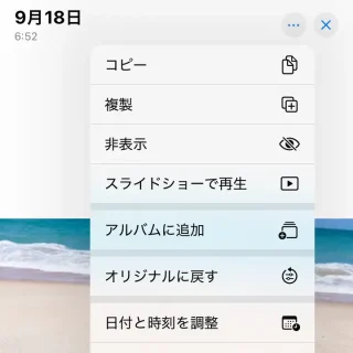 iPhoneアプリ→写真→編集→クリーンアップ