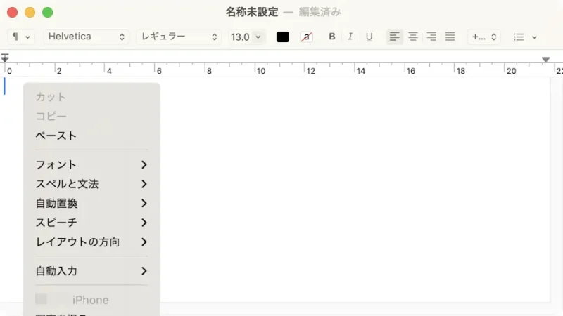 Macアプリ→テキストエディット→コンテキストメニュー