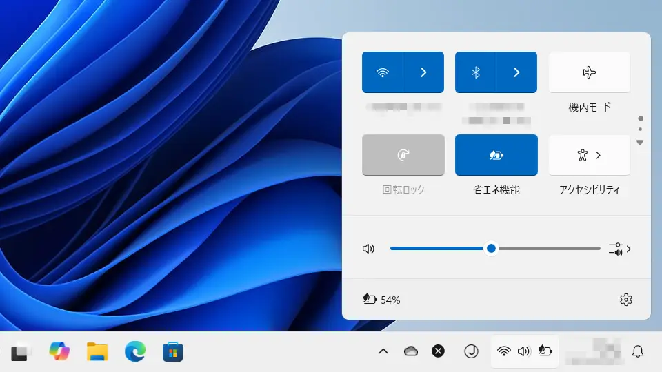 Windowsで「省エネ機能」を使う方法