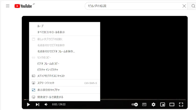 Windows 11→Microsoft Edge→YouTube→コンテキストメニュー