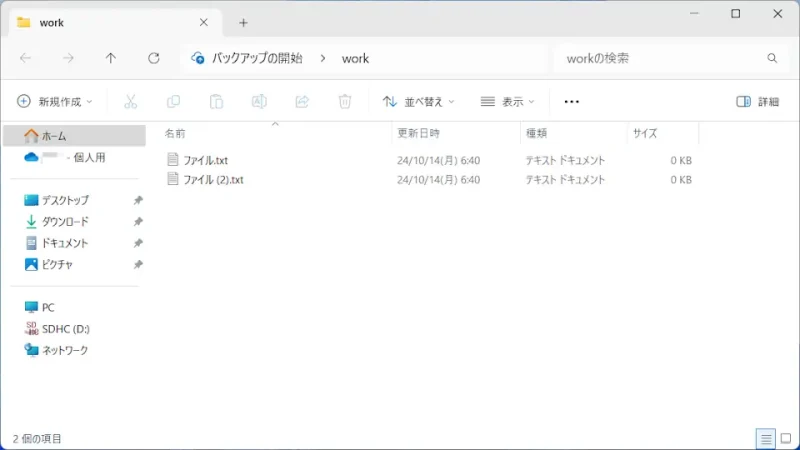 Windows 11→エクスプローラー