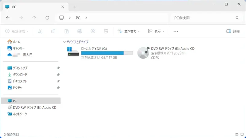 Windows 11→エクスプローラー→PC→オーディオCD