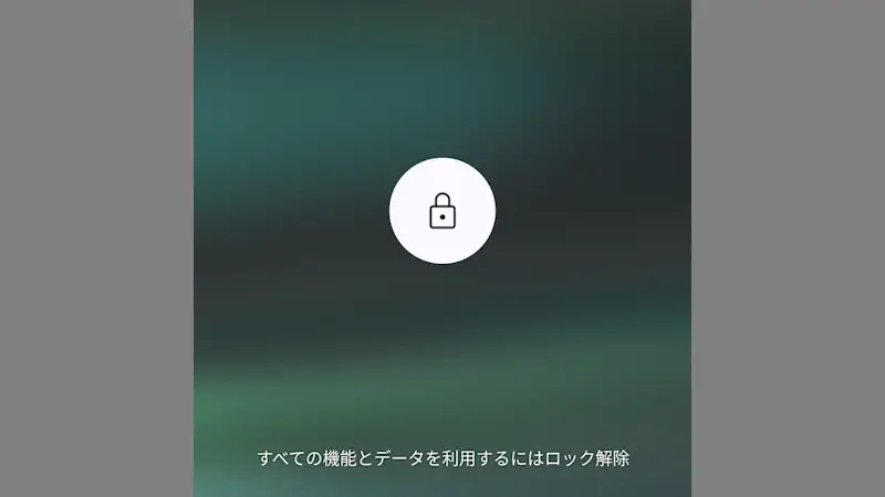 Androidスマホで画面ロック解除の振動をオフにするには？