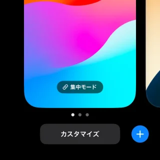 iPhone→壁紙の編集画面→デフォルト