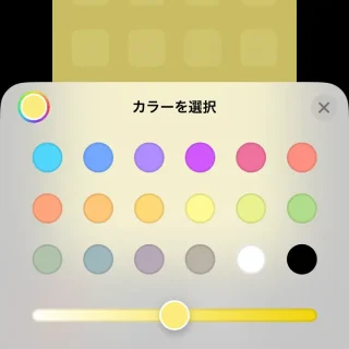 iPhone→壁紙の編集画面→デフォルト→カスタマイズ→ホーム画面→カラー