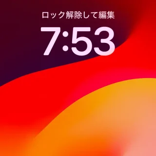 iPhone→ロック画面→ロック解除して編集