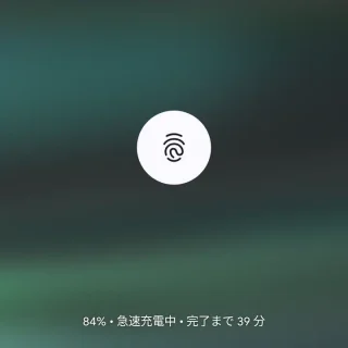 Pixel→ロック画面→急速充電中