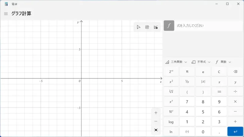 Windows 11→電卓アプリ→グラフ計算