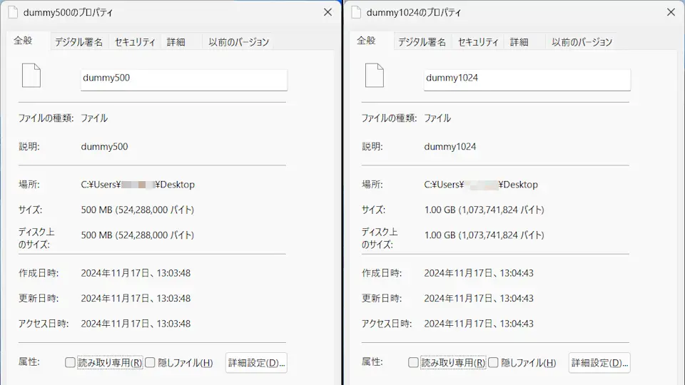 Windowsで大容量なダミーファイルを作成する方法