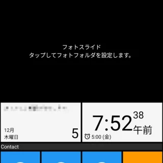 Androidアプリ→スクエアホーム